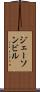 ジェーソンビル Scroll