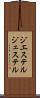ジエステル Scroll