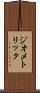 ジオメトリック Scroll