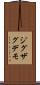 ジグザグデモ Scroll