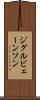ジグルビェーンソン Scroll
