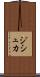 ジシュカ Scroll