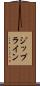 ジップライン Scroll