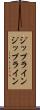 ジップライン Scroll