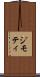 ジモティ Scroll