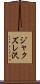 ジャクズレ沢 Scroll