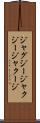 ジャグジー Scroll