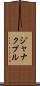 ジャナクプル Scroll