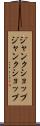 ジャンクショップ Scroll