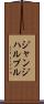 ジャンジハルプル Scroll
