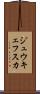 ジュウキェフスカ Scroll