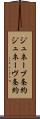 ジュネーブ条約 Scroll