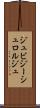 ジュビジーシュロルジュ Scroll