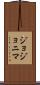 Jojonima Scroll