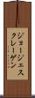 ジョージェスクレーゲン Scroll