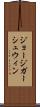 ジョージガーシュウィン Scroll
