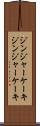 ジンジャーケーキ Scroll