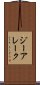 ジーアレーク Scroll