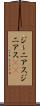 ジーニアス Scroll