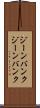 ジーンバンク Scroll