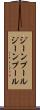 ジーンプール Scroll