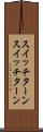 スイッチターン Scroll