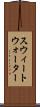 スウィートウォーター Scroll
