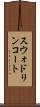 スウォドリンコート Scroll