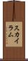 Skye Lam Scroll