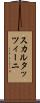スカルタッツィーニ Scroll