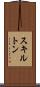 スキルトン Scroll