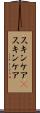 スキンケア(P) Scroll