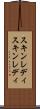 スキンレディ Scroll