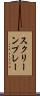 スクリーンプレー Scroll