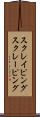 スクレイピング Scroll