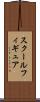 スクールフィギュア Scroll