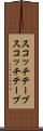 スコッチテープ Scroll