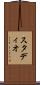 スタディオ Scroll