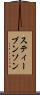 スティーブンソン Scroll
