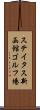 ステイタス新函館ゴルフ場 Scroll