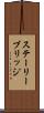 ステーリーブリッジ Scroll