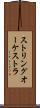 ストリングオーケストラ Scroll