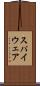 スパイウェア Scroll