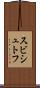スビシュトフ Scroll