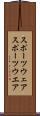 スポーツウェア Scroll