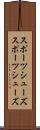 スポーツシューズ Scroll