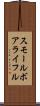 スモール・ボア・ライフル Scroll