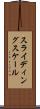 スライディング・スケール Scroll