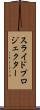 スライド・プロジェクター Scroll
