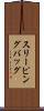 スリーピング・バッグ Scroll